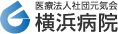 医療法人社団元気会横浜病院