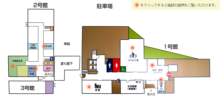 施設紹介